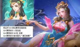 大乔战令皮肤爆料最新视频,华丽变身，神秘力量觉醒！